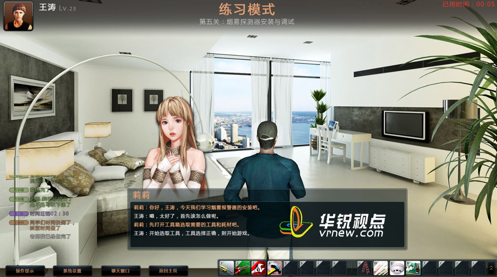 VR物聯(lián)網(wǎng)游戲化實訓系統(tǒng)